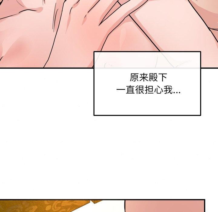 狂眼第82話