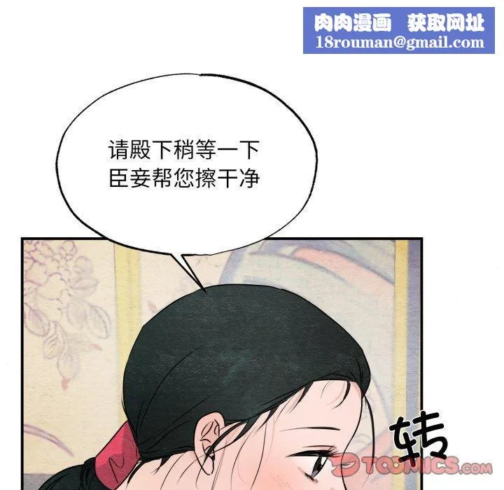 狂眼第82話