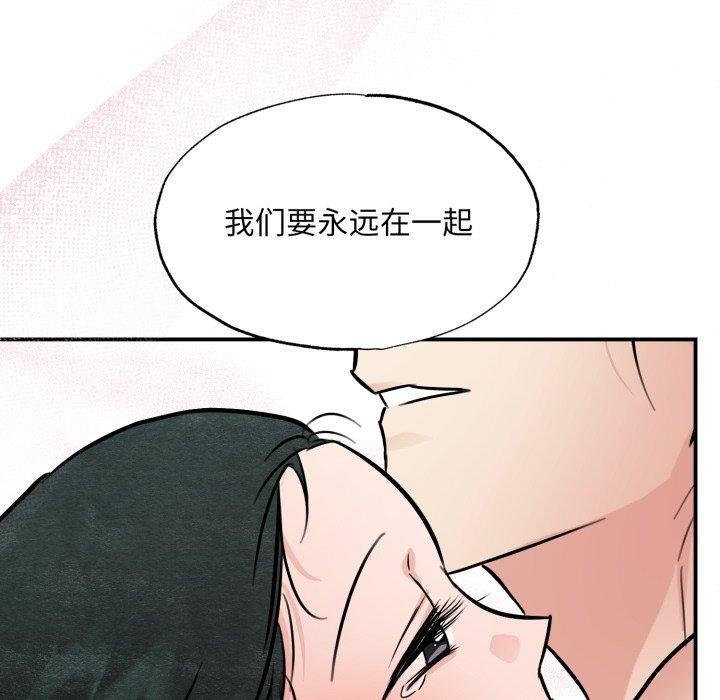 狂眼第82話
