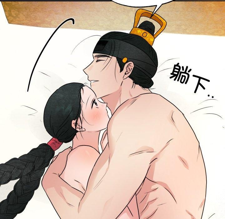 狂眼第82話