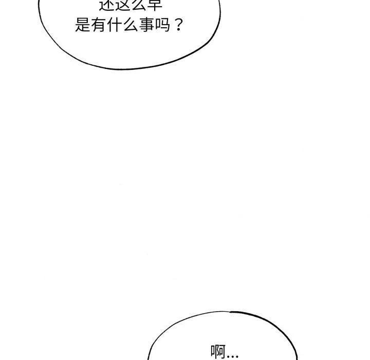 狂眼第82話