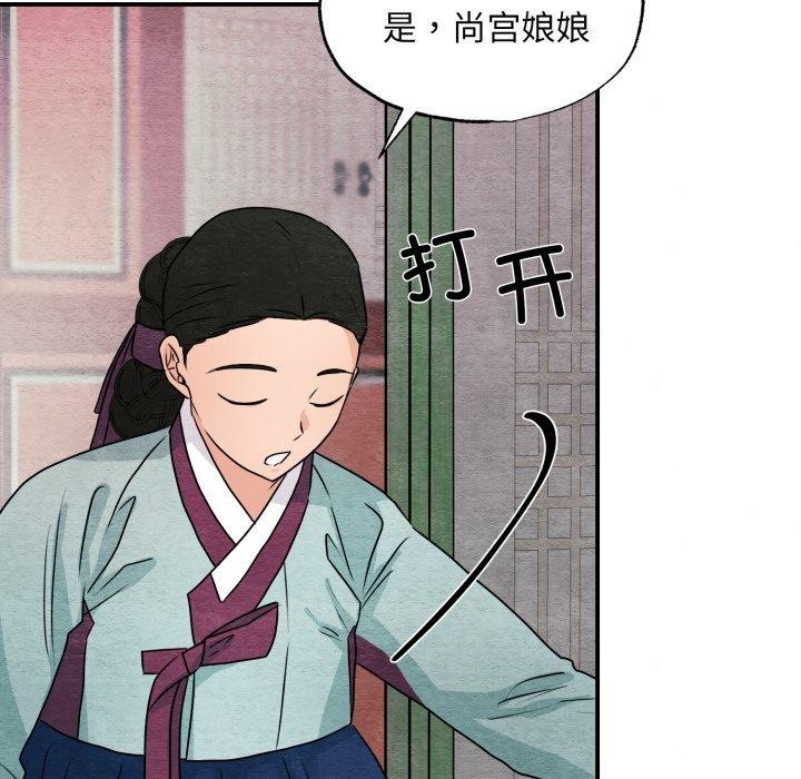 狂眼第82話