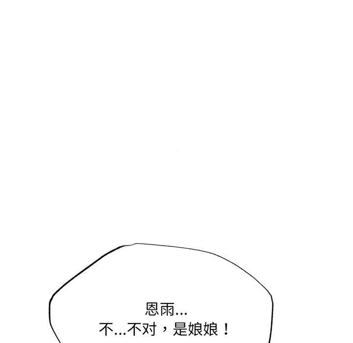 狂眼第82話
