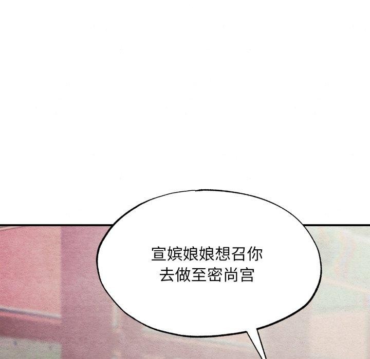 狂眼第82話