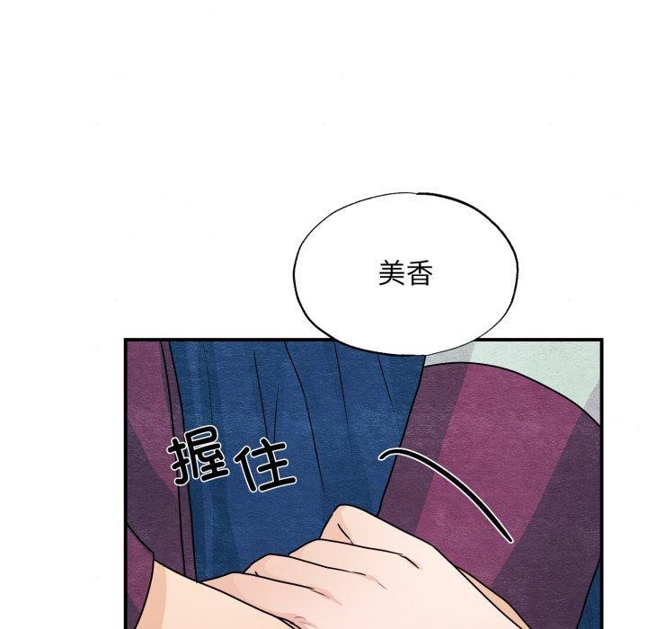 狂眼第82話