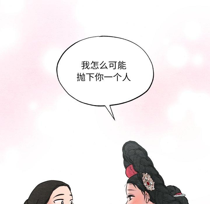 狂眼第82話