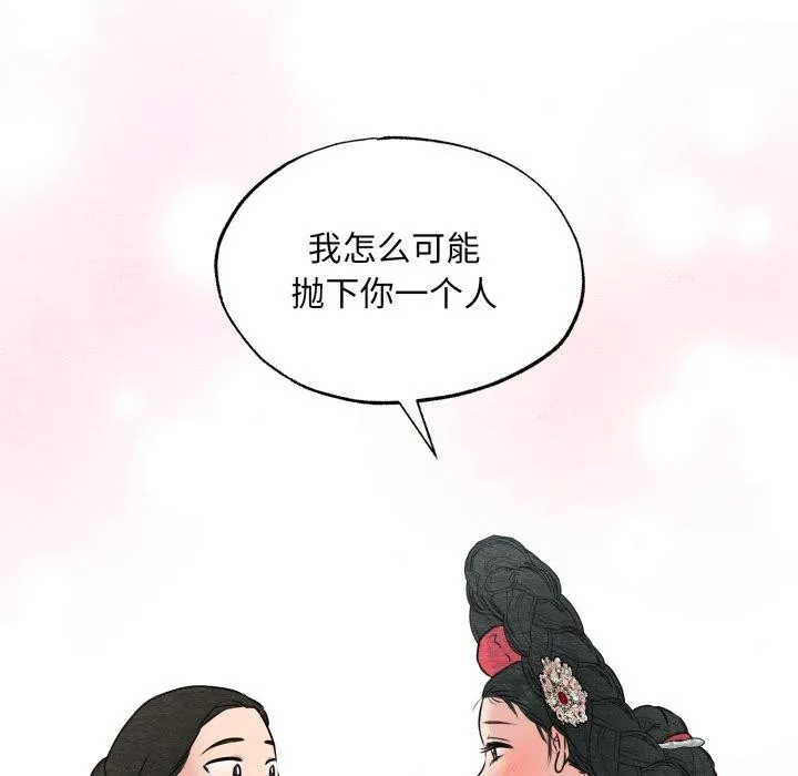 狂眼第82話