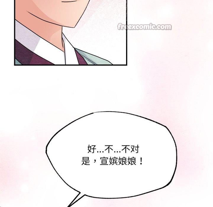 狂眼第82話