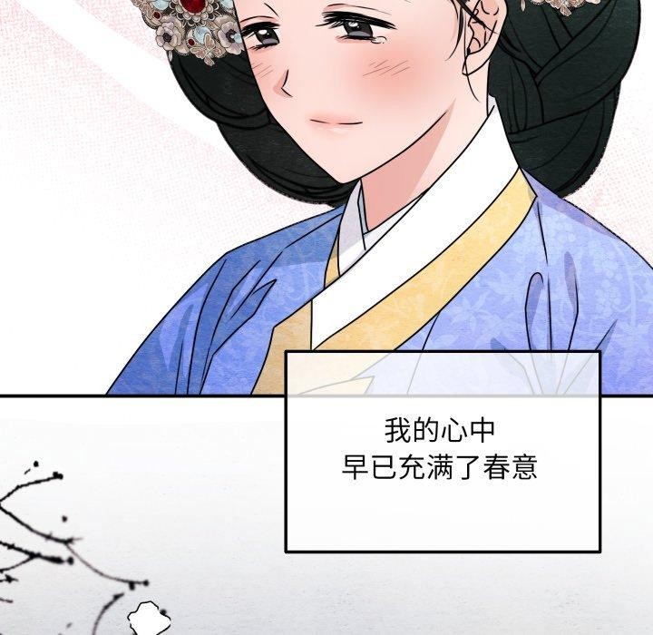 狂眼第82話