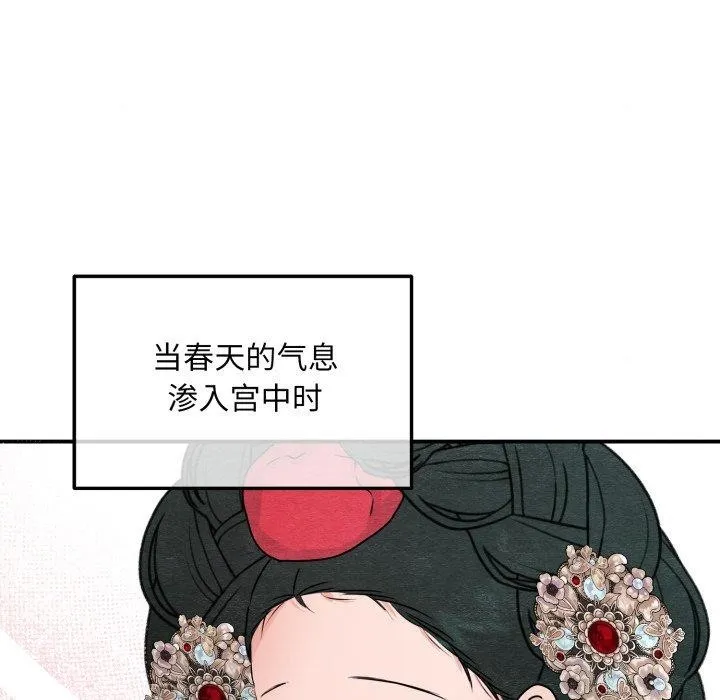狂眼第82話