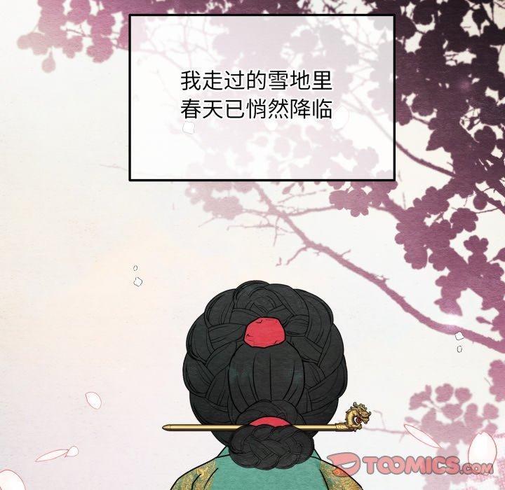 狂眼第82話