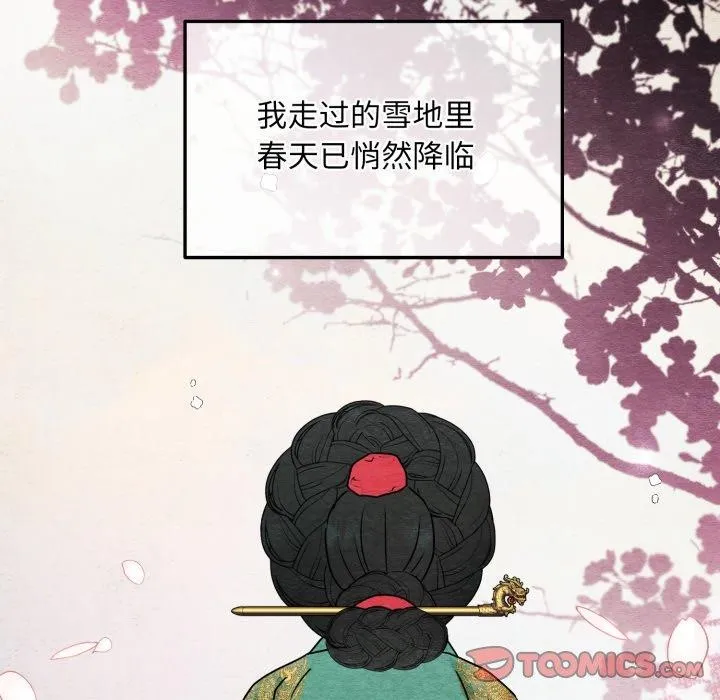 狂眼第82話