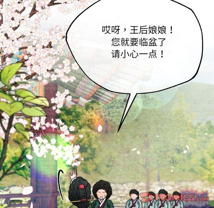 狂眼第82話