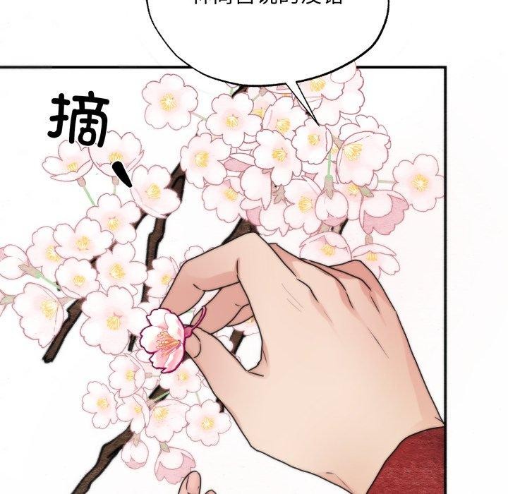 狂眼第82話