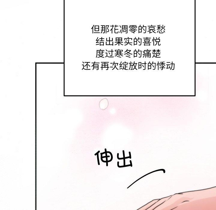 狂眼第82話