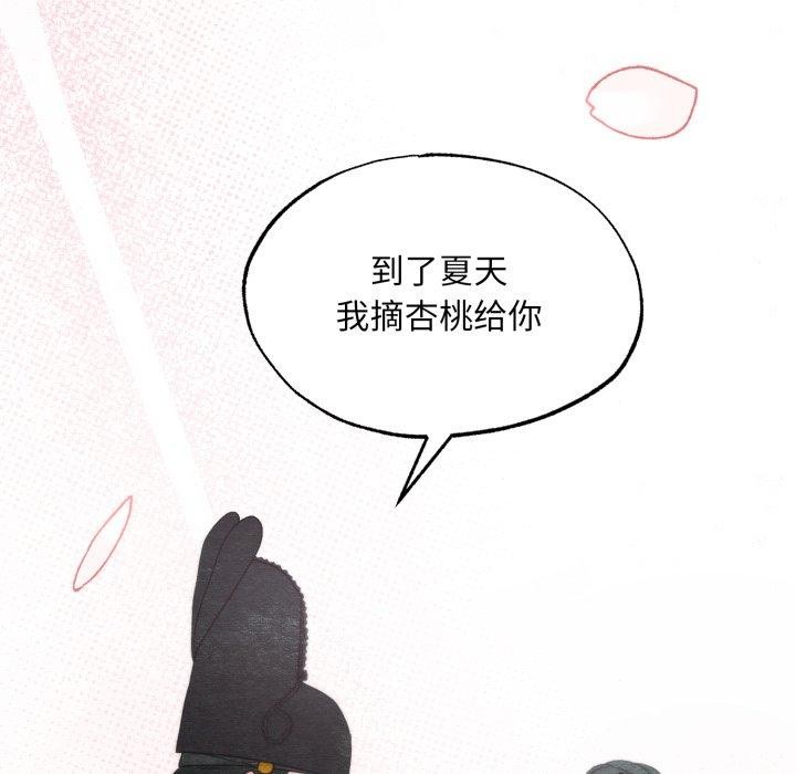 狂眼第82話