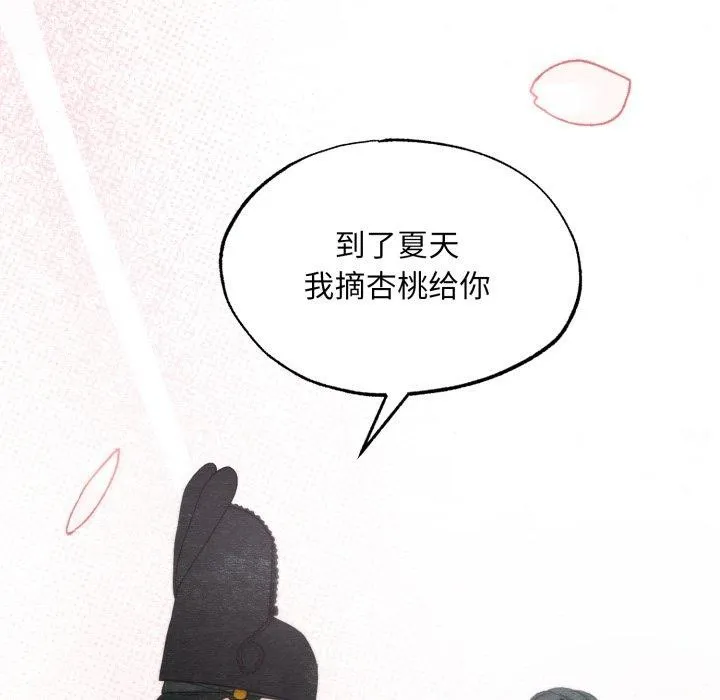 狂眼第82話