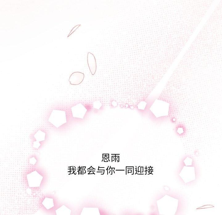 狂眼第82話