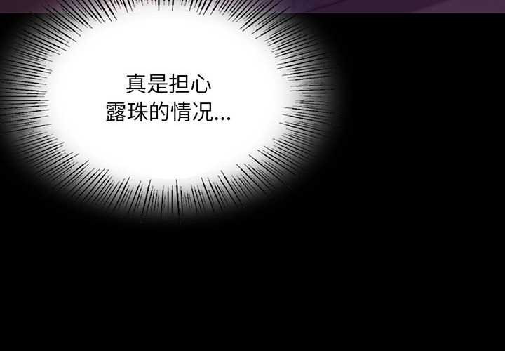 小姐第90話