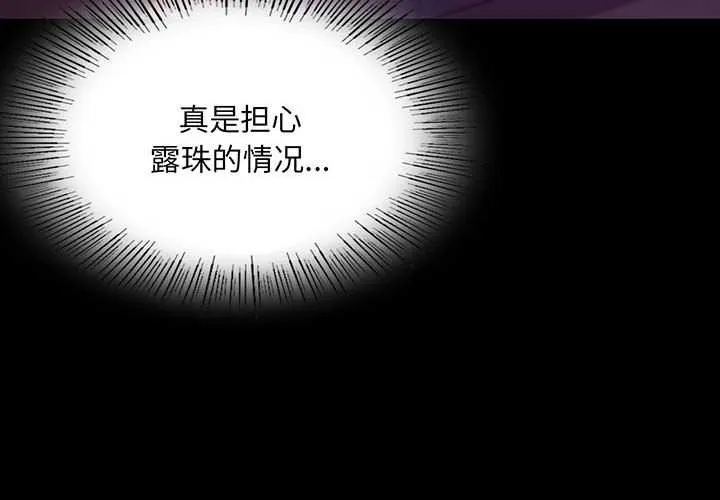 小姐第90話