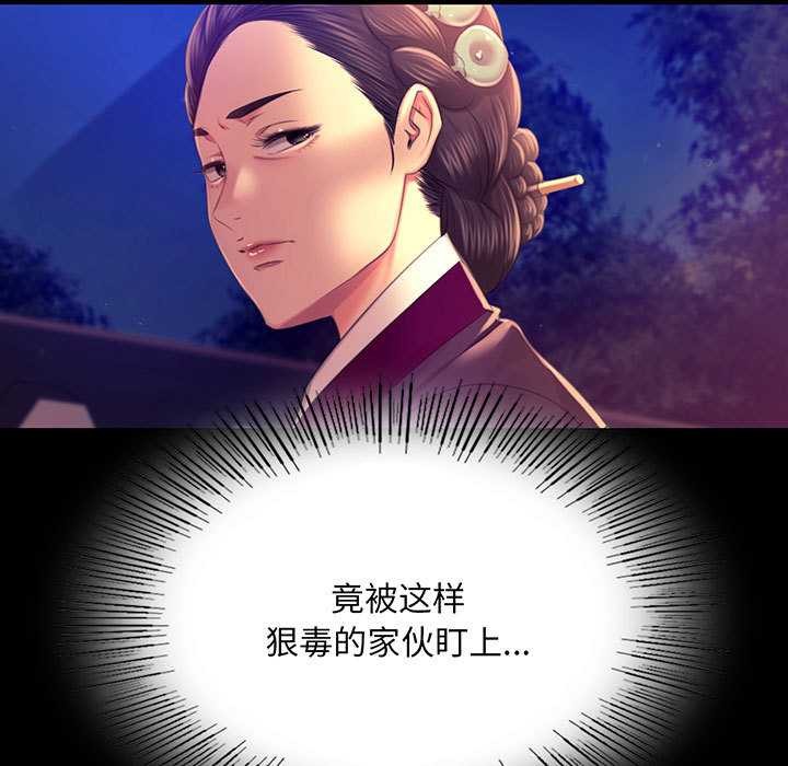 小姐第90話