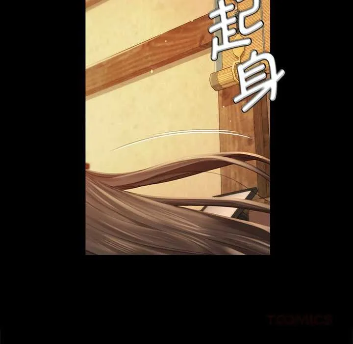 小姐第90話