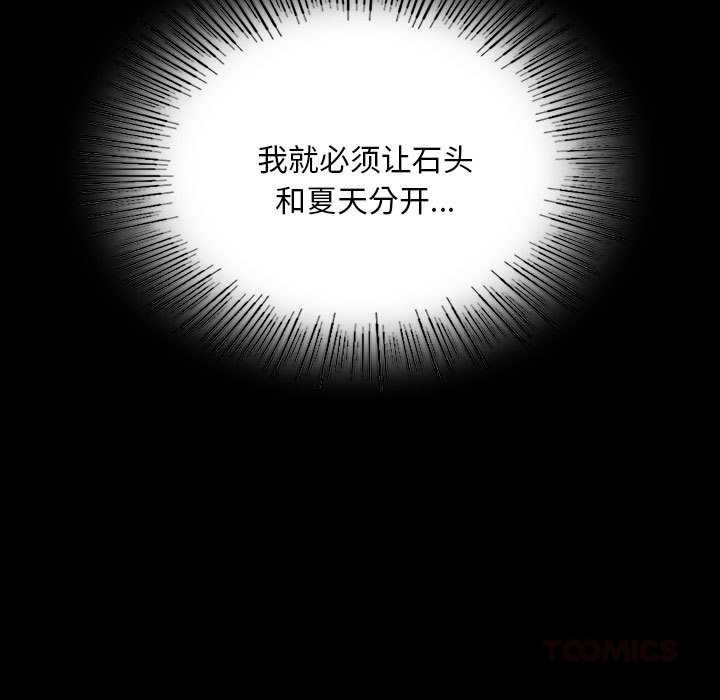 小姐第90話