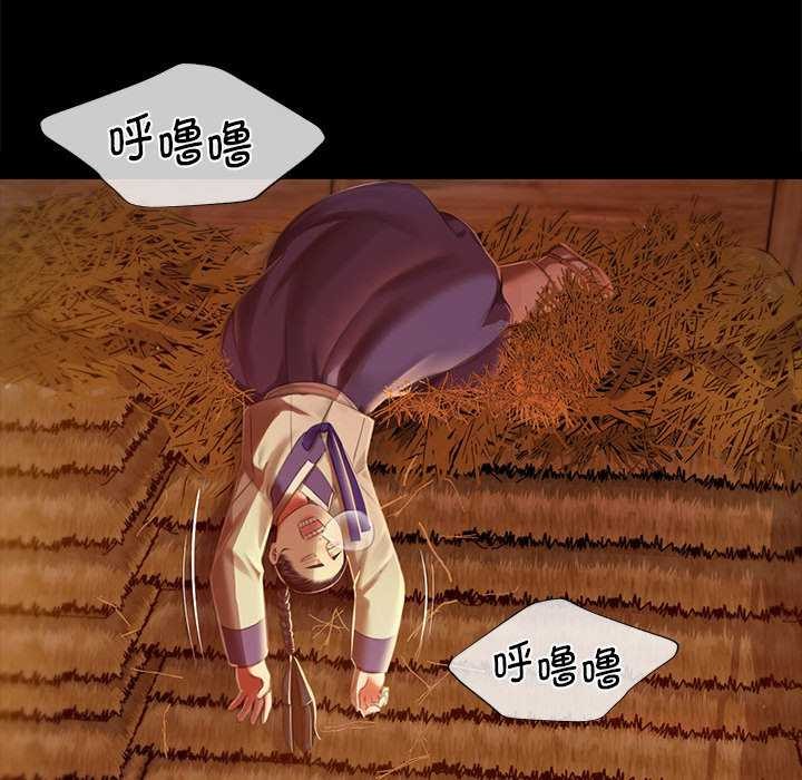 小姐第90話