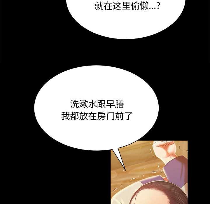 小姐第90話