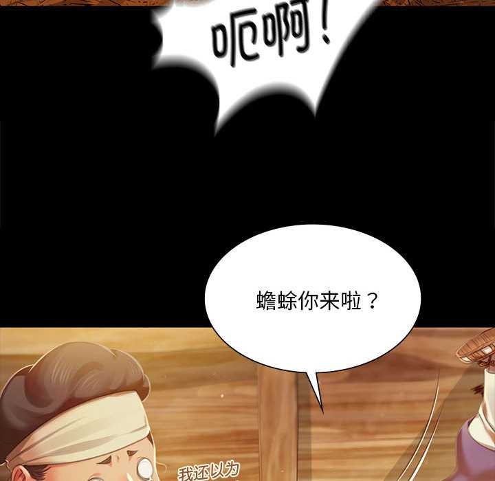 小姐第90話