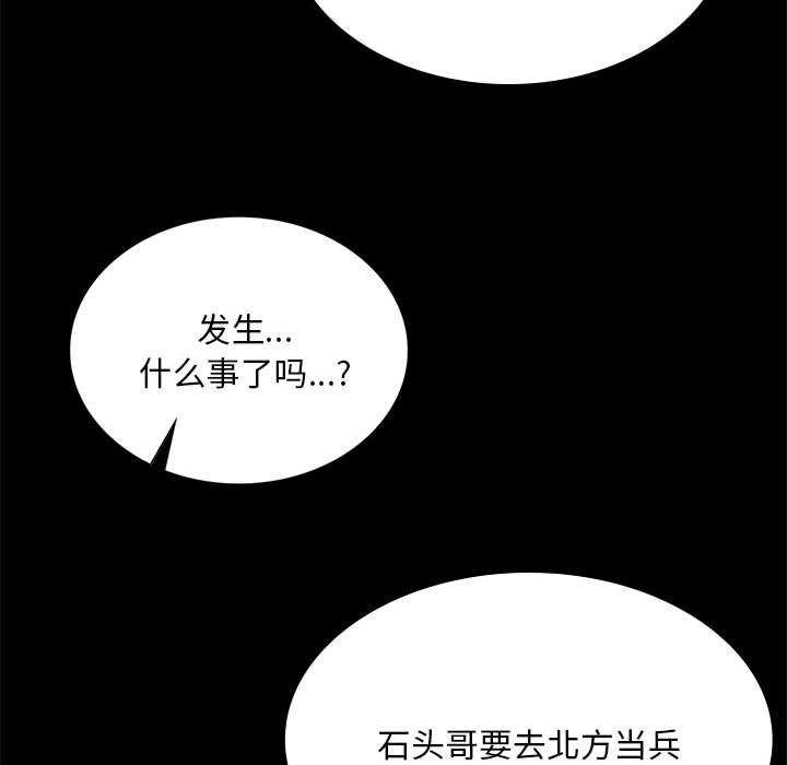 小姐第90話