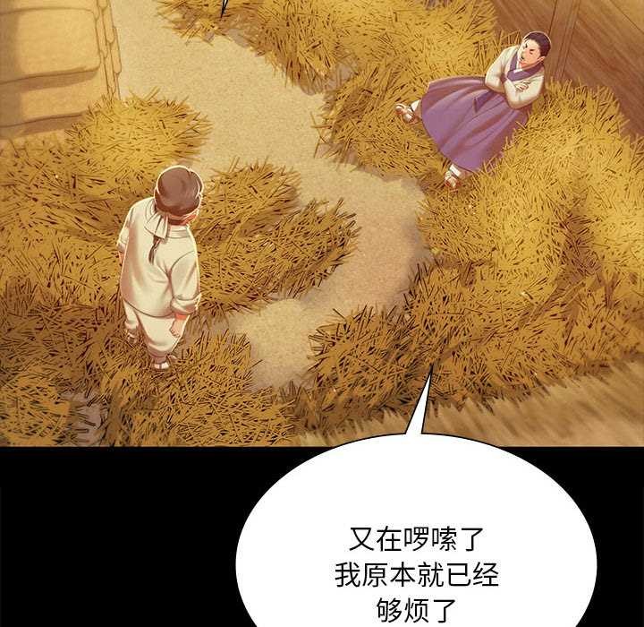 小姐第90話