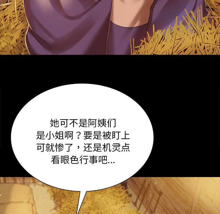 小姐第90話