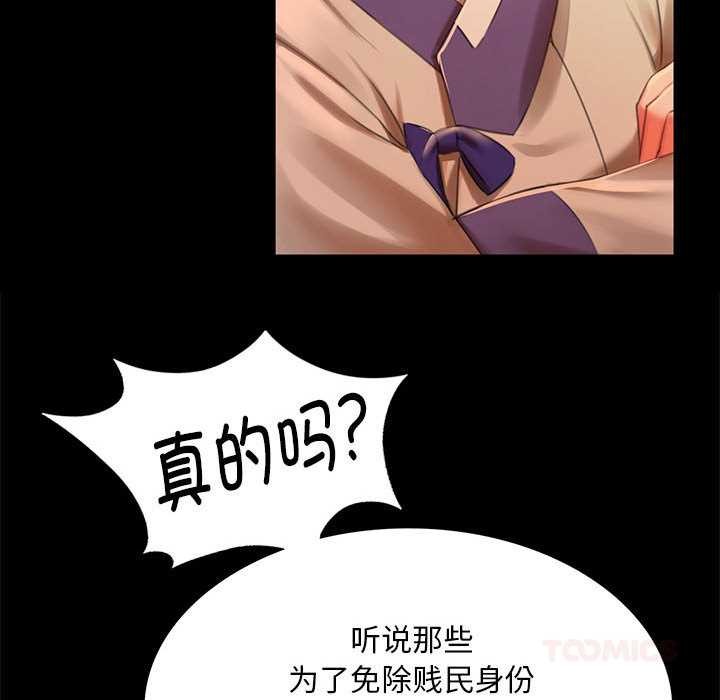 小姐第90話
