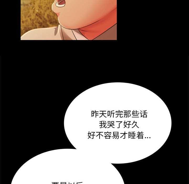 小姐第90話