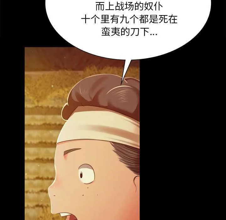 小姐第90話