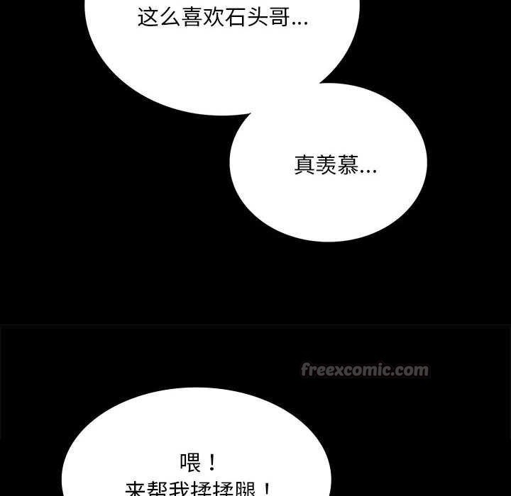 小姐第90話