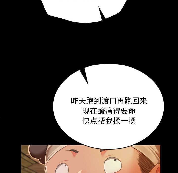小姐第90話