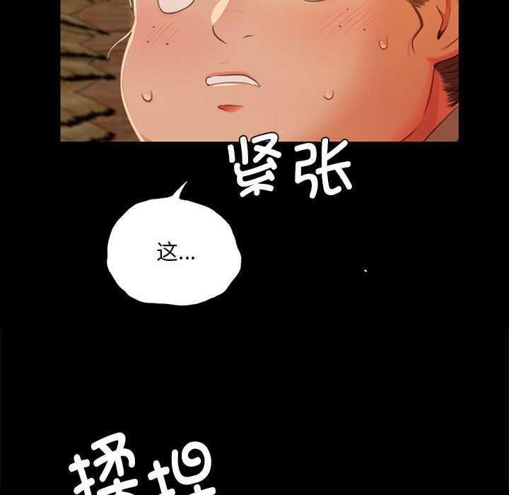小姐第90話