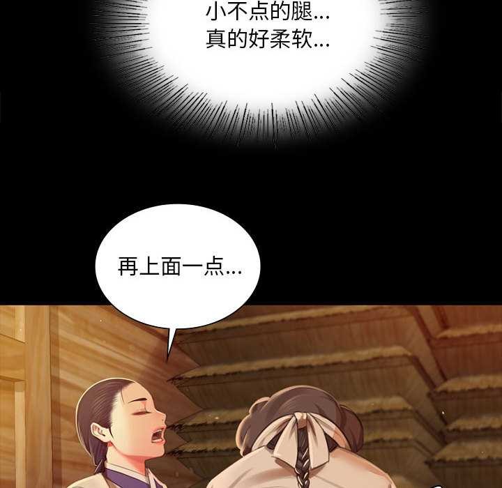 小姐第90話