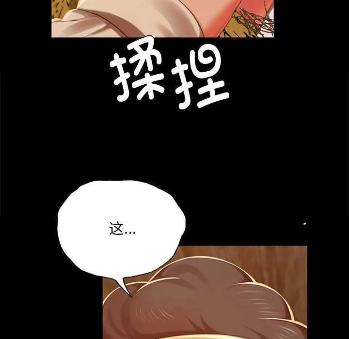 小姐第90話