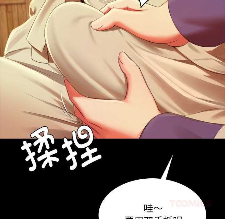 小姐第90話
