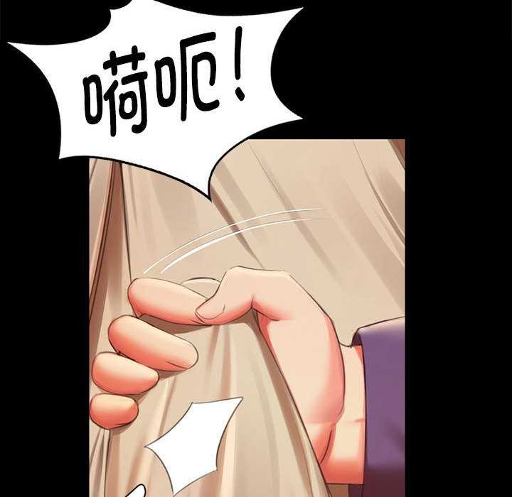 小姐第90話