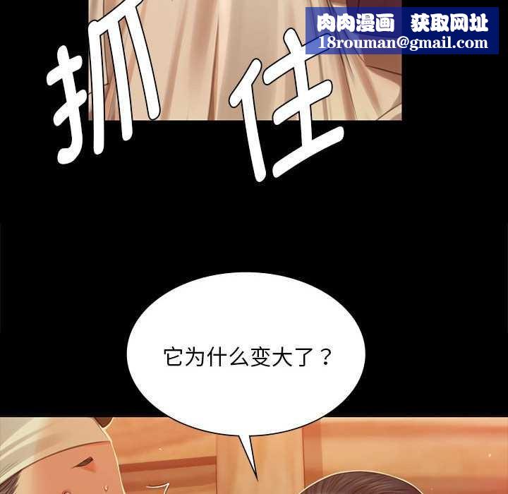 小姐第90話