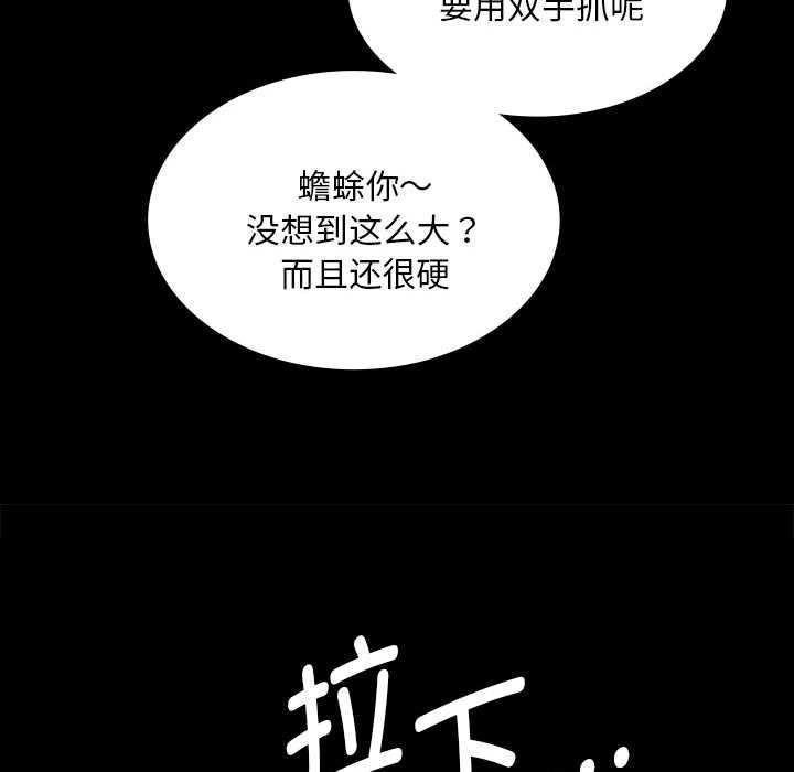 小姐第90話