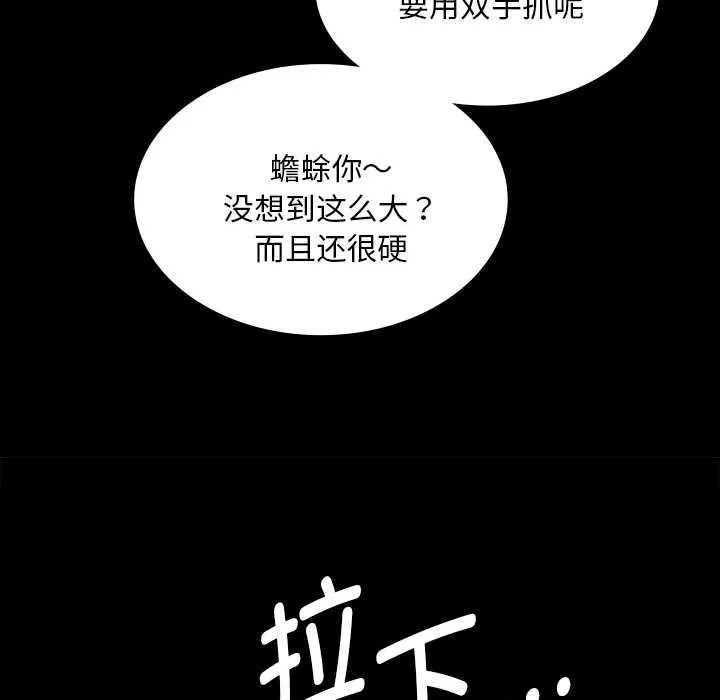 小姐第90話