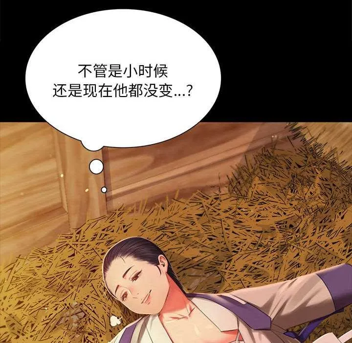 小姐第90話