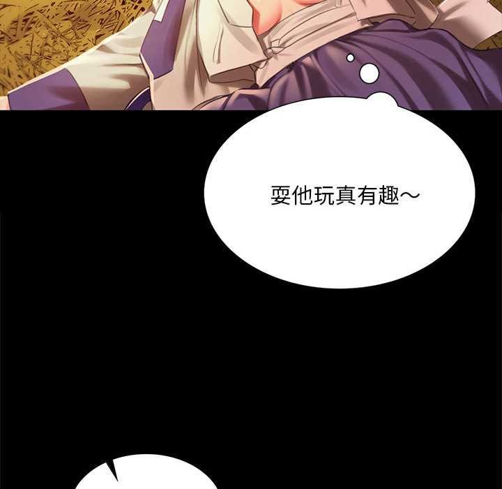 小姐第90話