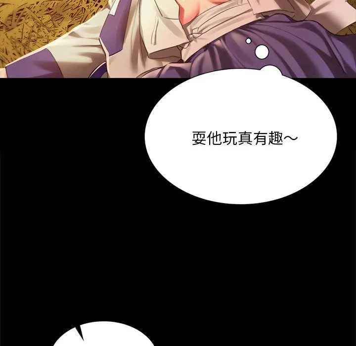 小姐第90話