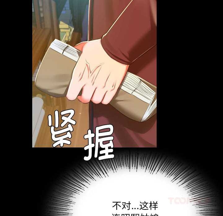 小姐第90話